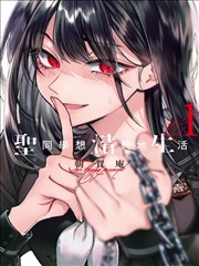 《电锯人（漫画）》封面