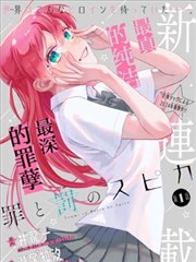 《怪兽8号（漫画）》封面